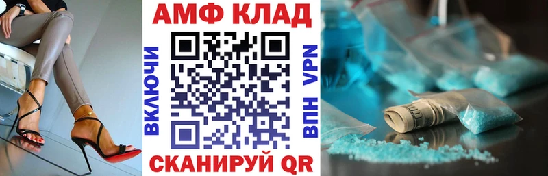 Амфетамин VHQ Карачев