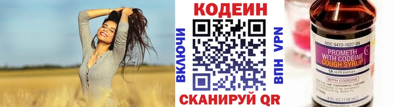 Кодеин Purple Drank  где купить наркоту  Карачев 