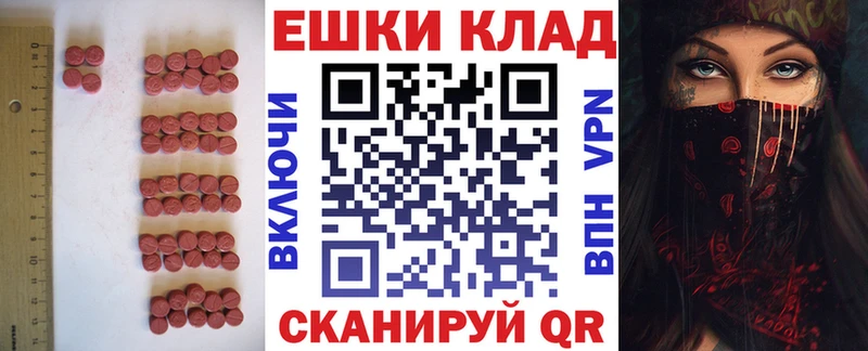 ЭКСТАЗИ ешки  Карачев 