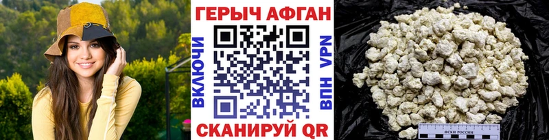ГЕРОИН Афган Карачев