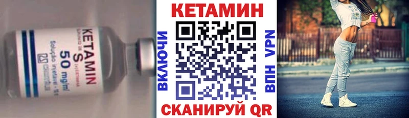 КЕТАМИН VHQ  Карачев 