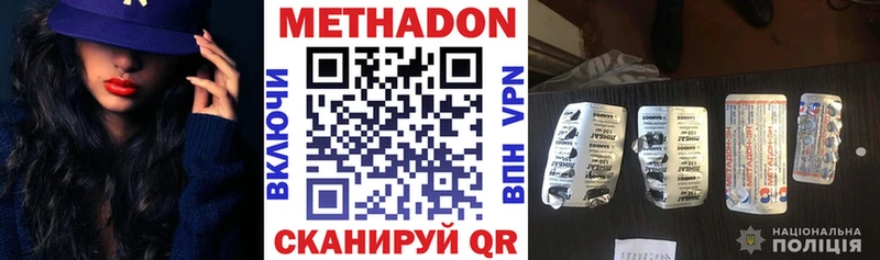 МЕТАДОН белоснежный  Карачев 