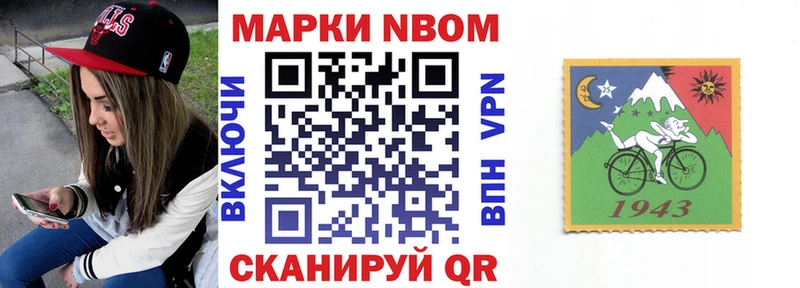Марки N-bome 1,5мг  Карачев 